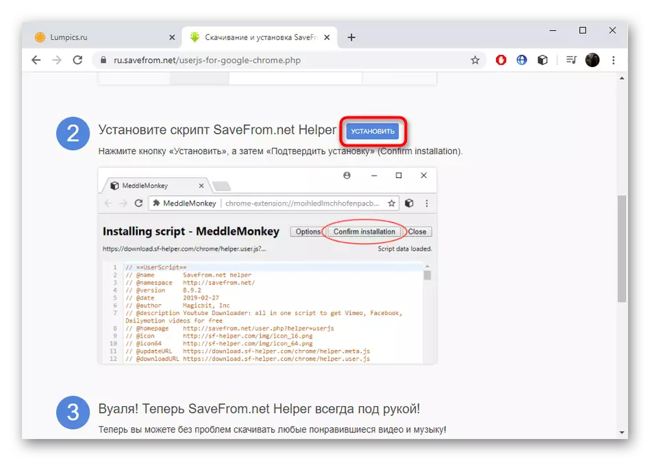 Transition to the SaveFrom.net plugin installation to download video from Vimeo