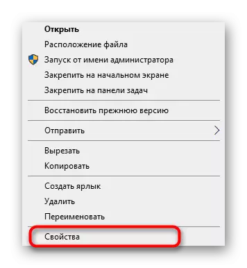 Пераход у ўласцівасці цэтліка экраннай лупы для яе адключэння Windows 10