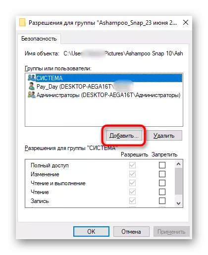 Перехід до додавання користувача для відключення екранної лупи в Windows 10