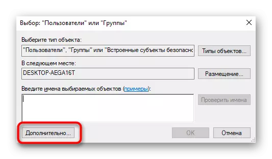 Кнопка Додатково при додаванні користувача для відключення екранної лупи в Windows 10