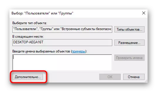 Кнопка Дадаткова пры даданні карыстальніка для адключэння экраннай лупы ў Windows 10