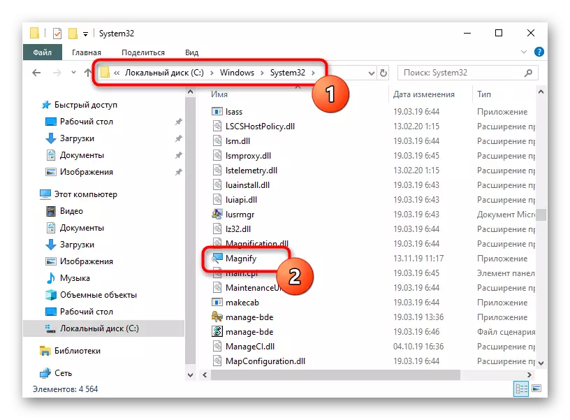 جستجو فایل اجرایی برای غیر فعال کردن ذره بین روی صفحه نمایش در ویندوز 10