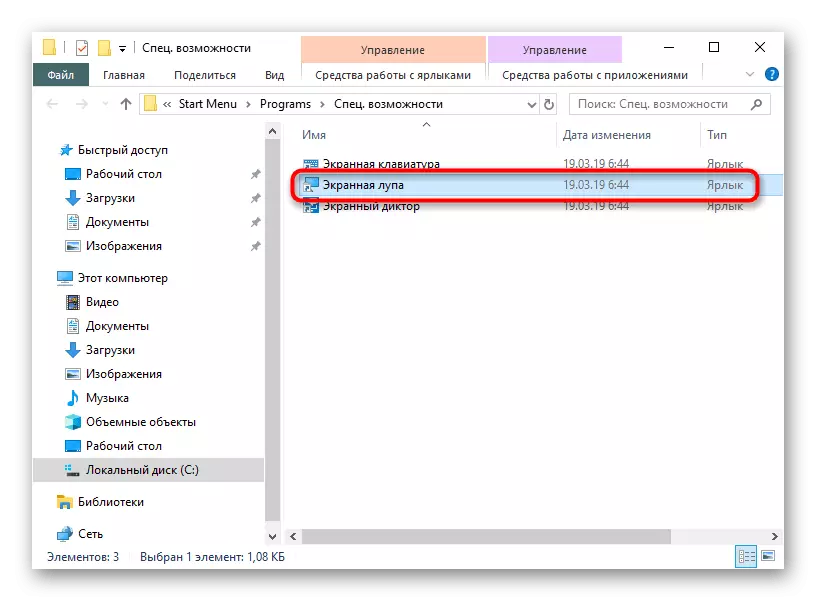 Goleki label kaca nggedhekake layar kanggo sambungan ing Windows 10