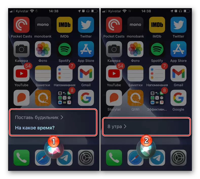 Spezifizéieren Zäit fir Alarm Clock Assistent Siri op iPhone