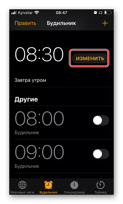Change the set alarm in the application clock on the iPhone