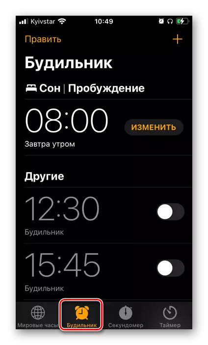 Idite na sat programa Alarm Clock na iPhoneu