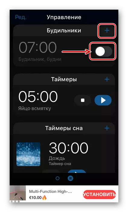 Tambahkeun jam alarm anyar dina jam alarem kanggo kuring pikeun iphone