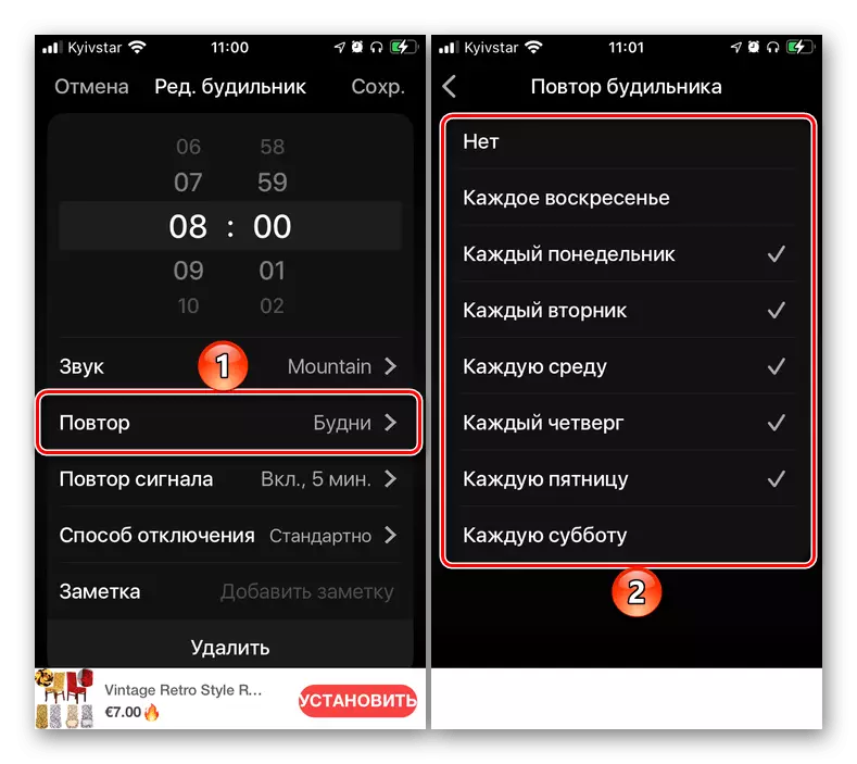 Balika ang mga parameter alang sa alarma nga orasan sa usa ka orasan sa alarma alang kanako sa iPhone