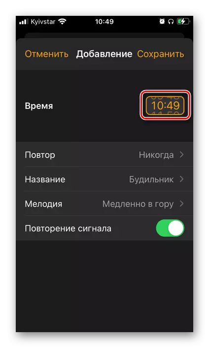 Taura alarm inokonzeresa nguva muClock application pane iyo iPhone