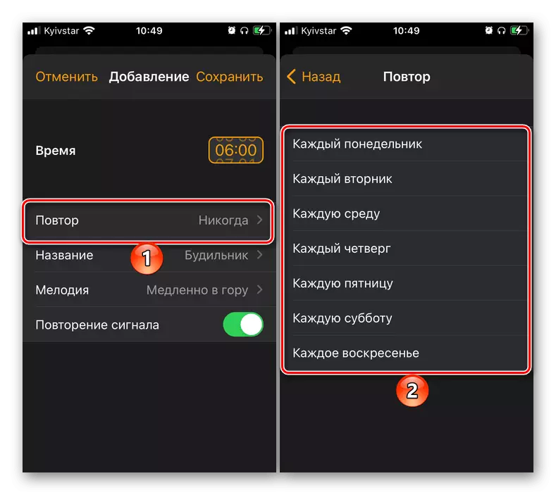 Dodatne postavke alarma u aplikaciji na satu na iPhone uređaju