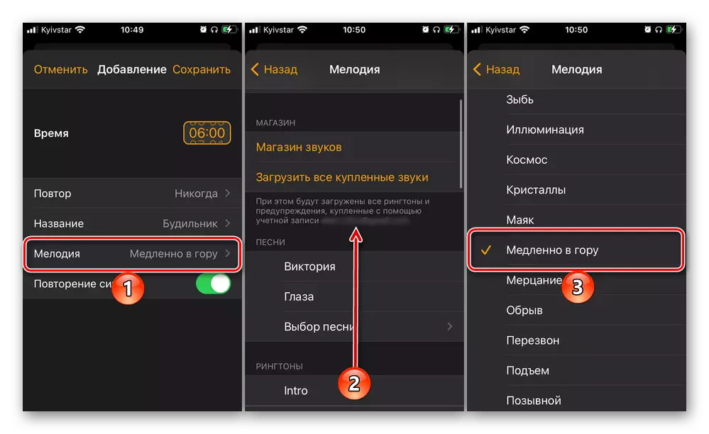 IPhone'da bir uygulama saatinde alarm zil sesi seçimi