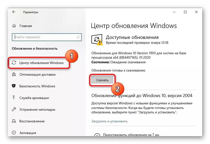 Windows 10 တွင် 0xc000009A ပြ a နာကိုဖြေရှင်းရန်အတွက်နောက်ဆုံးသတင်းများတပ်ဆင်ခြင်း