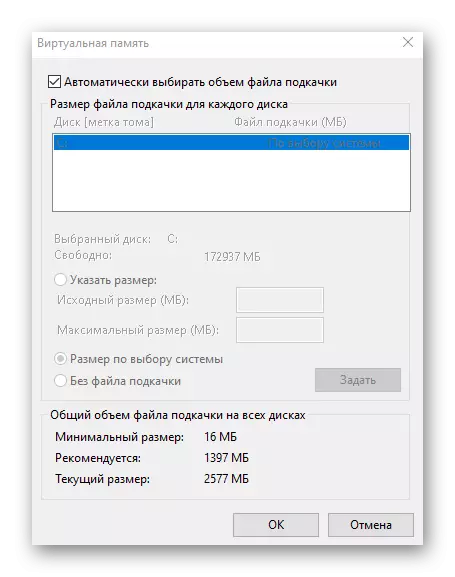 Activarea fișierului de paginare pentru a rezolva problema de 0xC000009A în Windows 10