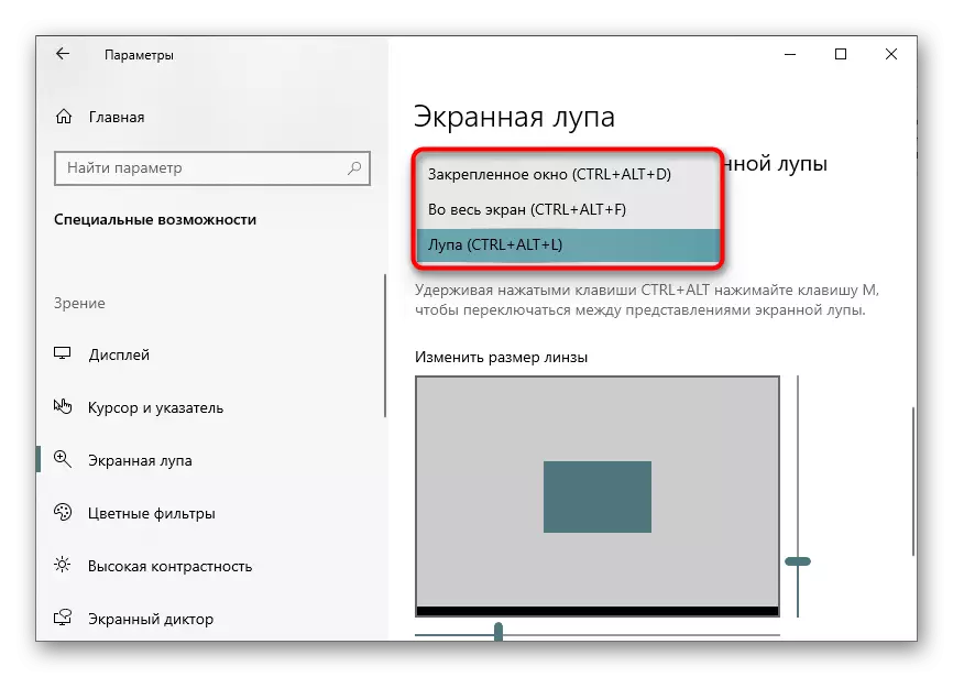 Kuchagua mode ya kitanzi cha kitanzi katika Windows 10.