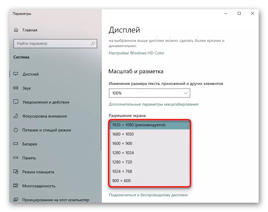Ara r-riżoluzzjoni tal-iskrin massima appoġġjata fil-parametri tal-Windows 10
