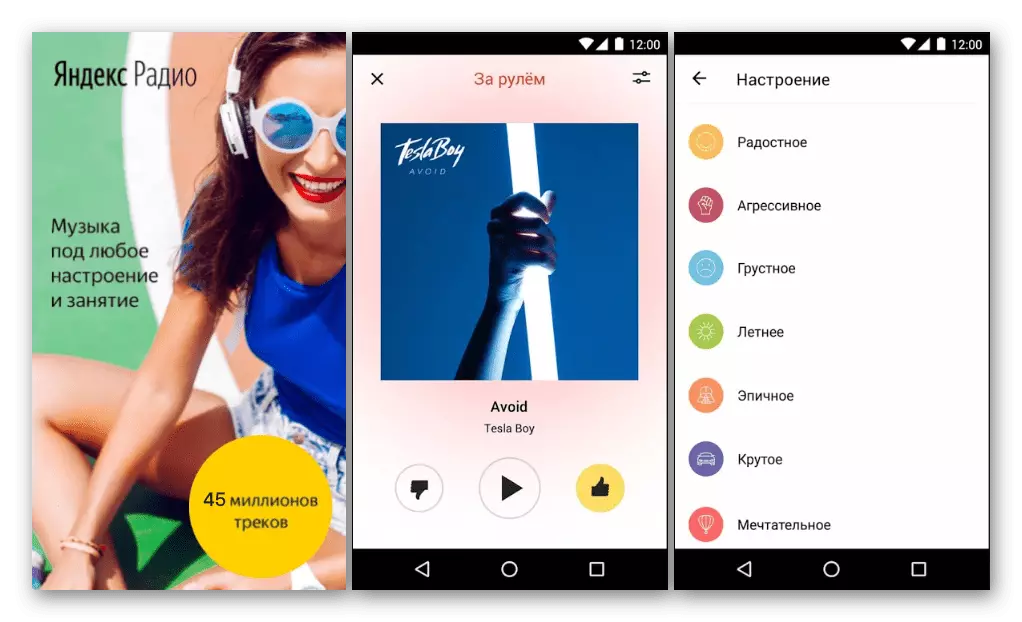 Stiahnite si aplikáciu Yandex Radio z Google Play Market on Android