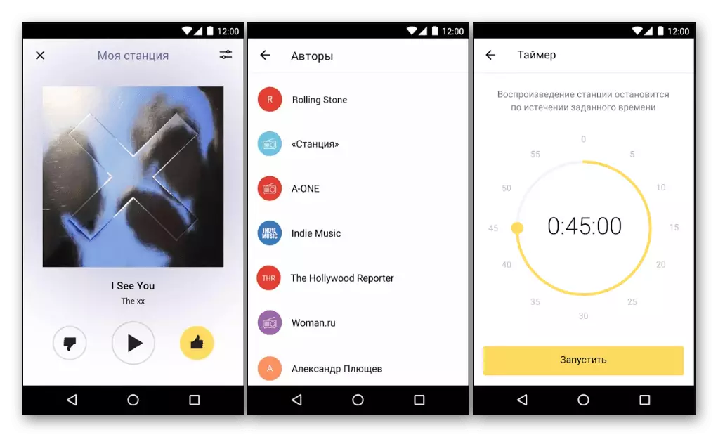 Alkalmazás interfész Yandex.Radio a Google Play Market az Androidon