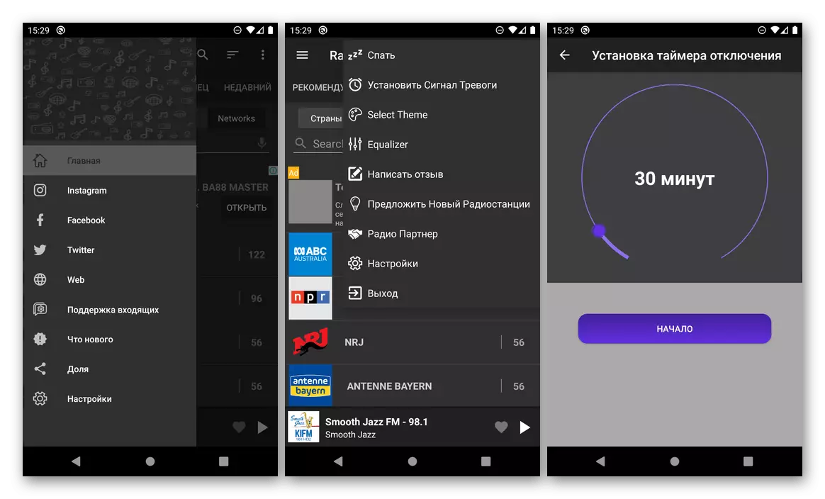 Aplikačné rozhranie FM Radio z Google Play Trh na Android