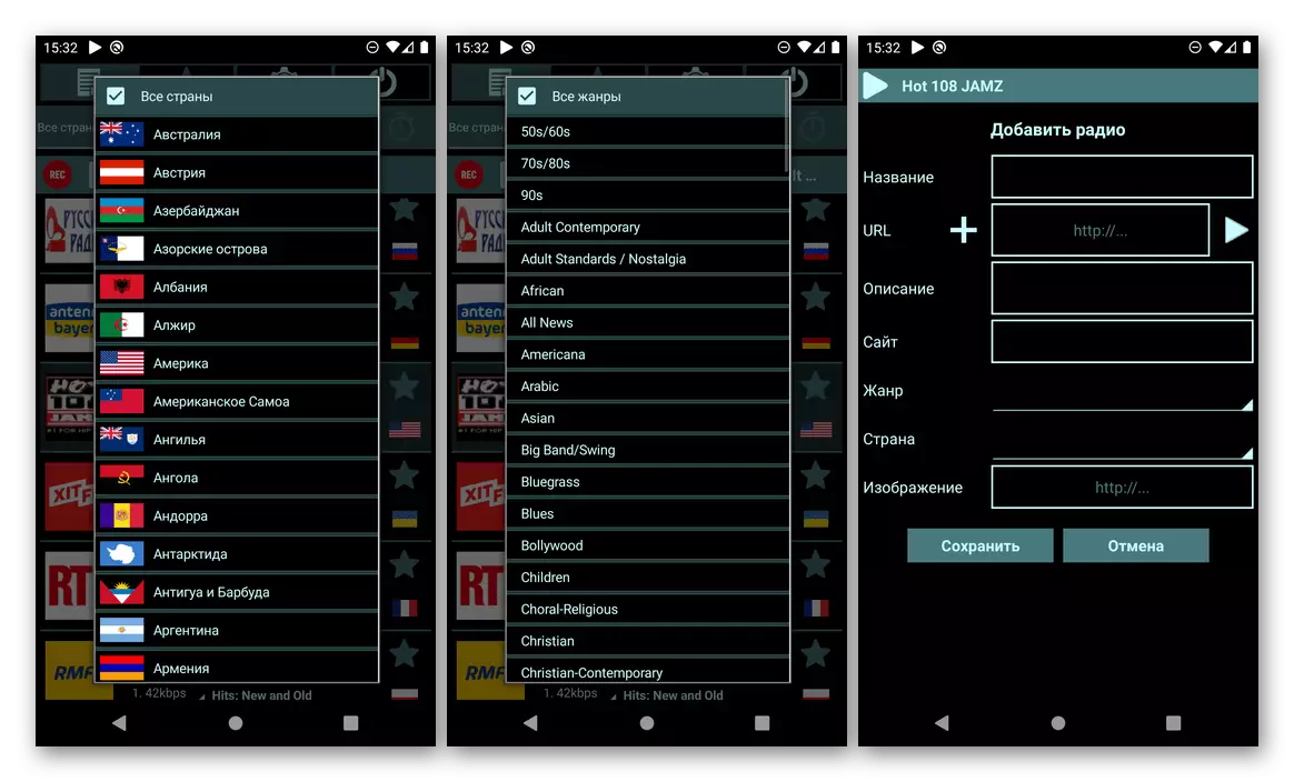 Android боюнча Google Play рыногунан онлайн режиминдеги интерфейс