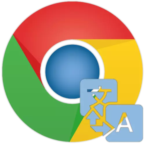 Strona Tłumacze dla Chrome