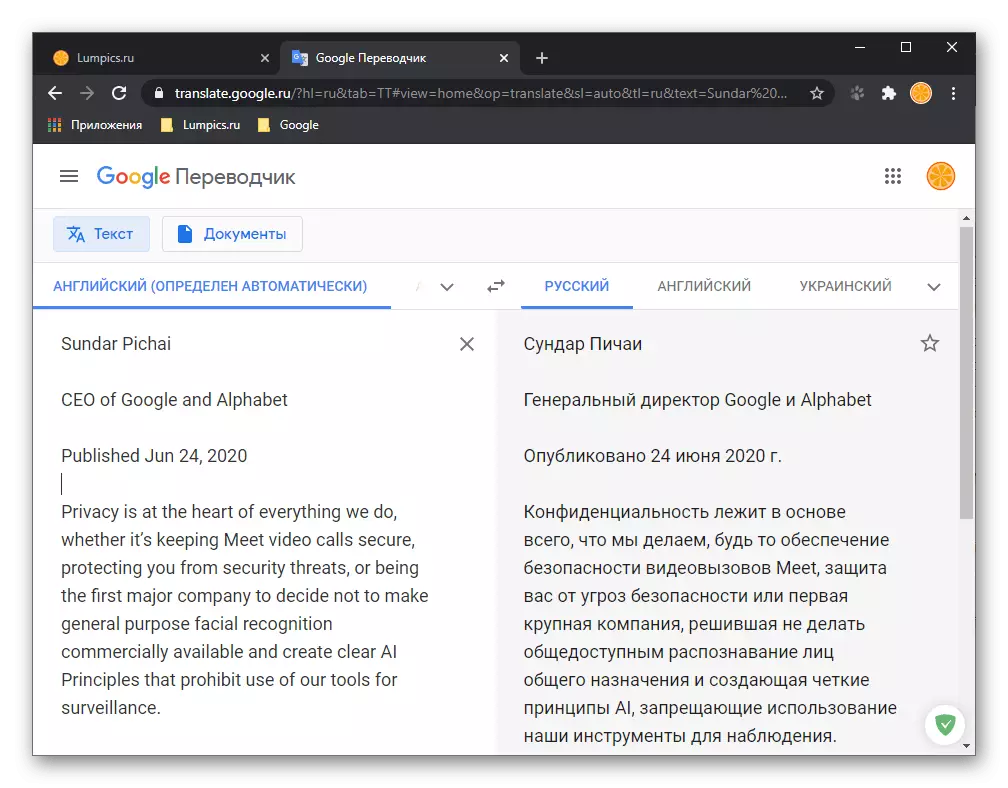 Tiešsaistes pakalpojuma tulkotājs Google Chrome pārlūkprogrammā