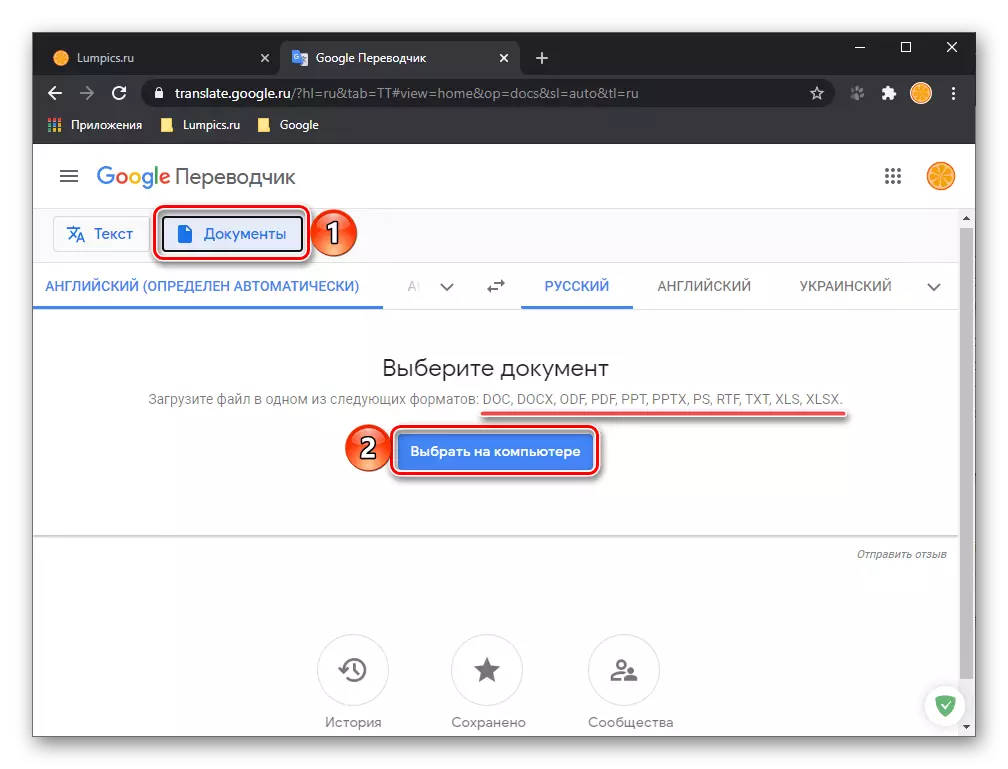 Поддршка за работа со документи во онлајн услуги Google преведувач во Google Chrome прелистувач