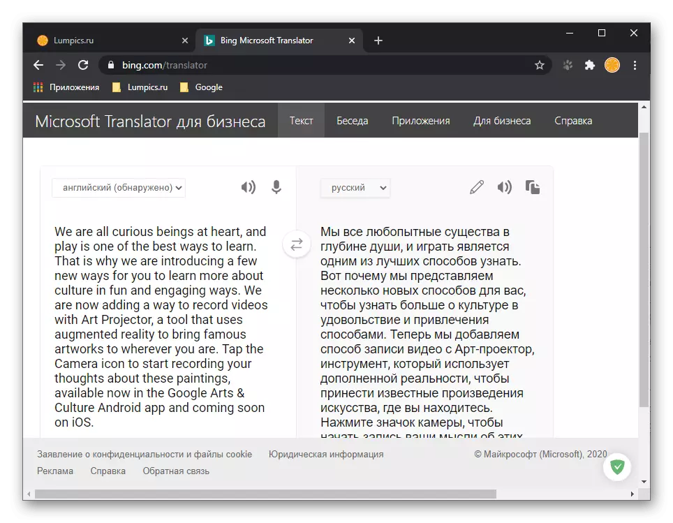 Servizo de Tradución de Microsoft Bing en liña en Google Chrome Browser
