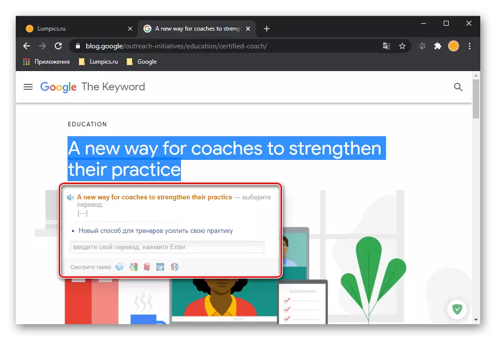 Lingualeo Penterjemah Penterjemah Kerja di pelayar Google Chrome