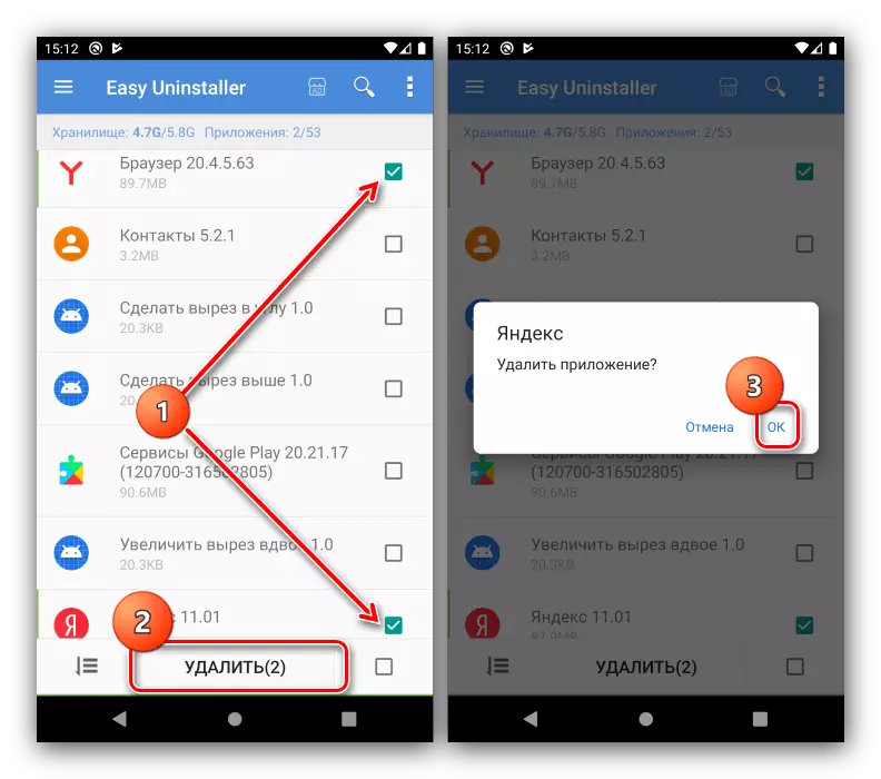 Αφαίρεση παρτίδας της Alice από το Android Phone μέσω μιας εύκολης εφαρμογής απεγκατάστασης