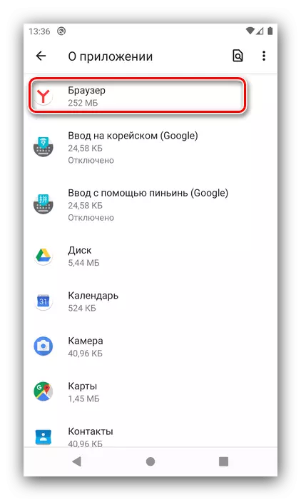 Βρείτε και πηγαίνετε στο προϊόν Yandex για να αφαιρέσετε την Alice από τα τηλέφωνα Android με εργαλεία συστήματος