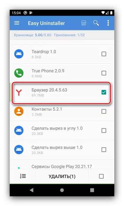 Εφαρμογή απομάκρυνσης Mark Alice από το Android Phone μέσω μιας εύκολης εφαρμογής απεγκατάστασης