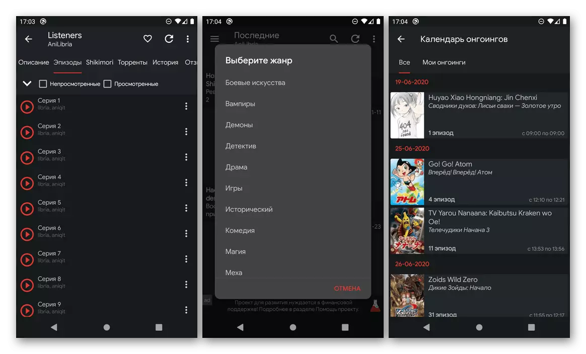 AnilaBX приложение разполага, за да видите Аниме на Android