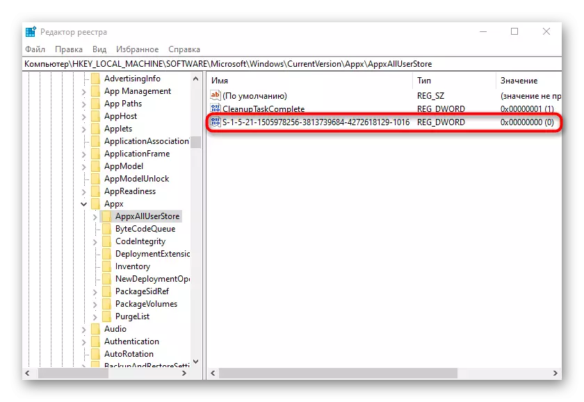 Sletning af parametre i registreringseditoren for at løse problemet 0x80070490 i Windows 10