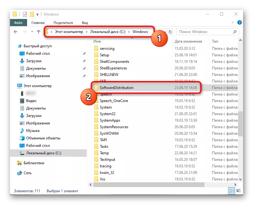 Cari folder dengan pembaruan untuk mengganti nama 0x80070490 di Windows 10