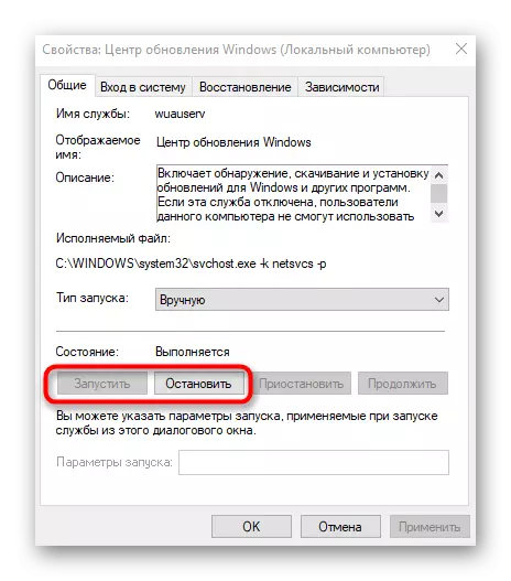 Reštartovanie služby na vyriešenie problému 0x80070490 v systéme Windows 10