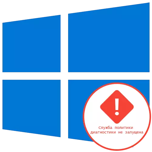 Помилка Служба політики діагностики не запущена на Windows 10