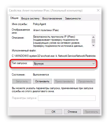 Atẹle iṣẹ akọkọ nigbati o yanju iṣoro kan, iṣẹ eto imulo aisan aisan ko ṣe ifilọlẹ ni Windows 10