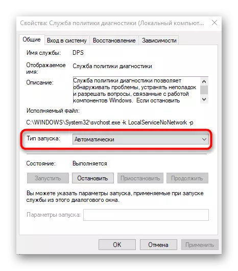 Gwirio'r ail wasanaeth Wrth ddatrys y broblem nid yw'r gwasanaeth polisi diagnostig yn cael ei lansio yn Windows 10