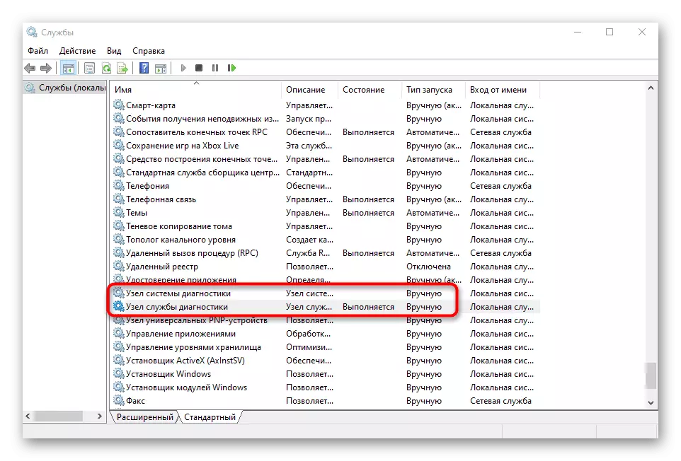 Sinusuri ang iba pang mga serbisyo kapag ang paglutas ng problema, ang serbisyo sa patakaran sa diagnostic ay hindi inilunsad sa Windows 10