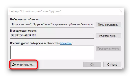 Напредно копче Кога додавате корисник за време на решенија, услугата за дијагностичка политика не работи во Windows 10