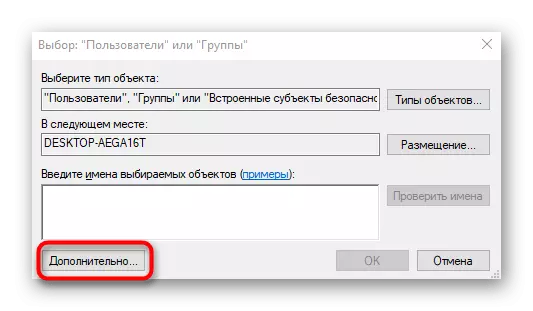 高級按鈕，當添加的解決方案中用戶，診斷策略服務不能在Windows 10上運行