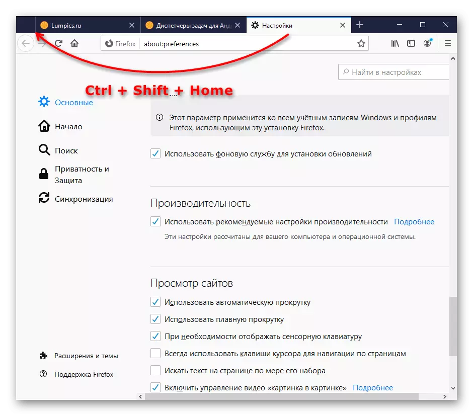 Kwimura tab ikora ku ntangiriro yurufunguzo rushyushye Ctrl + Shift + murugo muri Mozilla Firefox