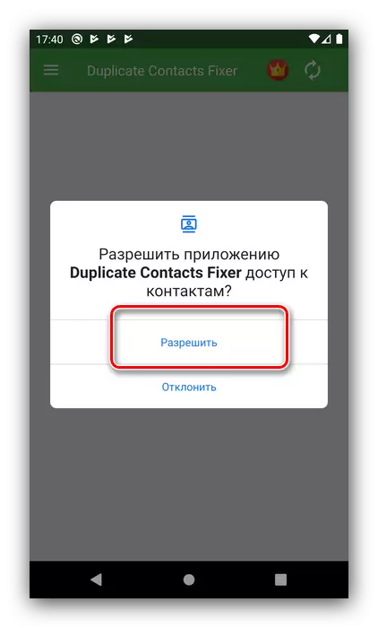 اجازه دسترسی به حذف تکراری تماس را در Android از طریق Duplicate Contacts Fixer