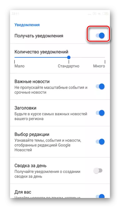 Przesuń suwak przed ciągiem powiadomienia, aby całkowicie wyłączyć powiadomienia z mobilnej wersji Google News w Androidzie