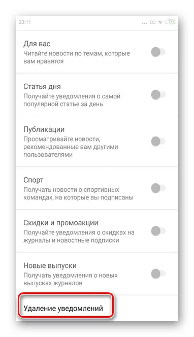 ເລື່ອນແລະເອົາແຈ້ງການເກົ່າໄປໃຫ້ແຈ້ງການຄົບຖ້ວນຈາກຂ່າວສານມືຖືຂອງ Google News ໃນ Android