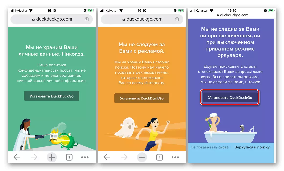 Opis značajki i instalacija Duckduckgo u pregledniku Google Chrome na iPhoneu