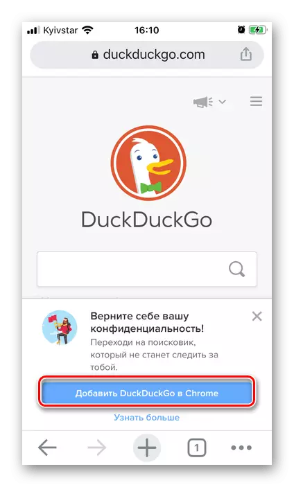 Иловаи хидмати ҷустуҷӯ Duckduckgo дар браузери Google Chrome дар iPhone