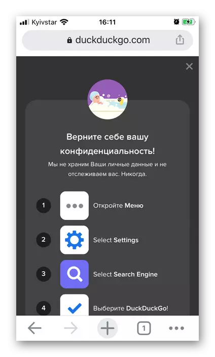 DuckDuckGo ծառայության տեղադրման հրահանգներ Google Chrome զննարկիչում iPhone- ում