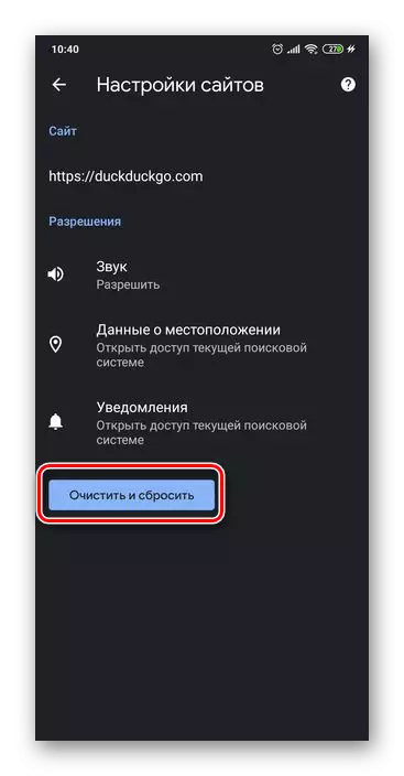 Android- ലെ Google Chrome ബ്ര browser സറിൽ തിരയൽ എഞ്ചിൻ ഡാറ്റ മാറ്റാനും പുന reset സജ്ജമാക്കുകയും ചെയ്യുന്നു