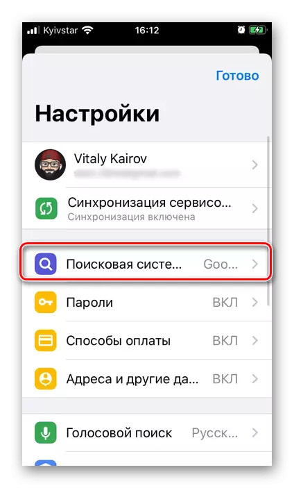 Кушодани танзимоти системаи ҷустуҷӯ дар браузери Google Chrome дар iPhone